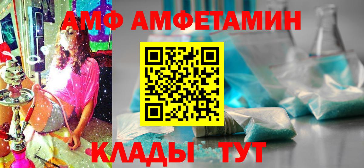 мориарти состав  АМФ  Вход с VPN  АМФ Розовый  Бузулук 