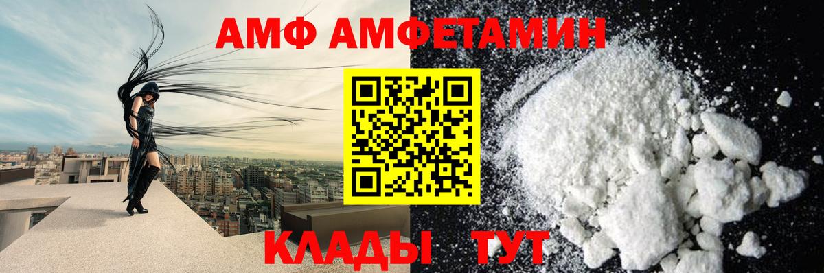 Амфетамин Розовый Бузулук