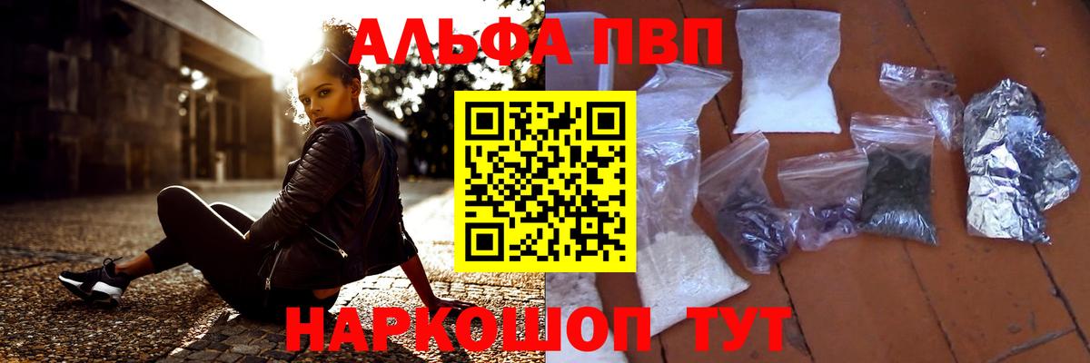 Alfa_PVP мука Бузулук