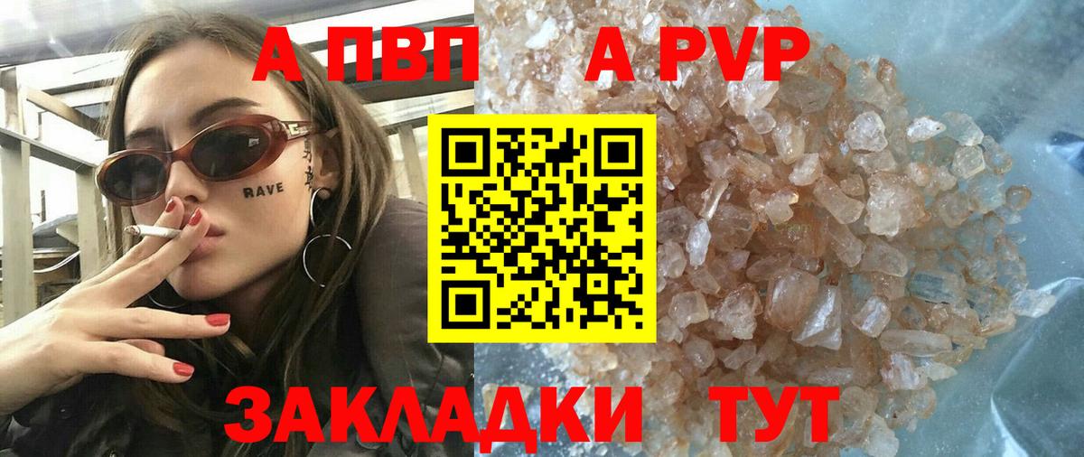 Альфа ПВП кристаллы  Alpha-PVP СК КРИС  Вход с VPN  APVP Соль  Alfa_PVP  Бузулук 