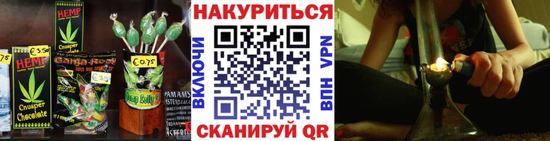 Еда ТГК конопля Бузулук