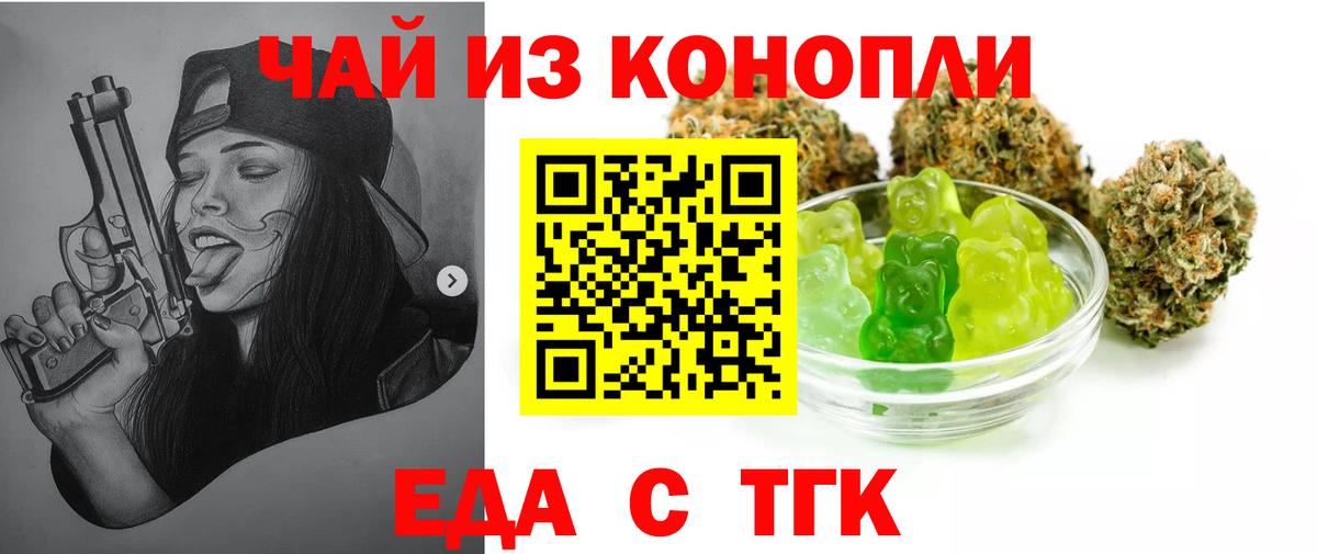 Canna-Cookies конопля Бузулук