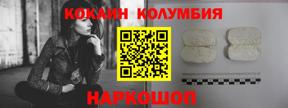 Cocaine  Кокаин Колумбийский  Вход с VPN  КОКАИН 97%  Бузулук 