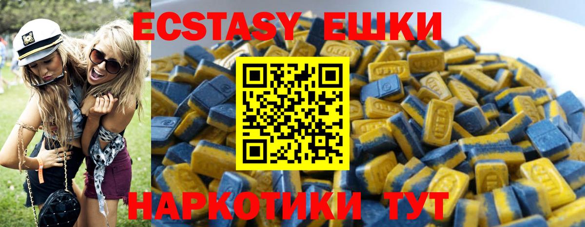 Ecstasy 250 мг  купить наркоту  Вход с VPN  Ecstasy  Бузулук  Экстази ешки 