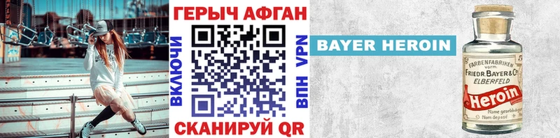 ГЕРОИН хмурый  Бузулук 