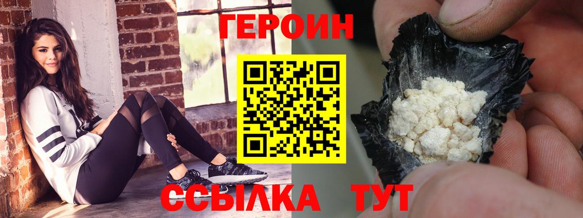 ГЕРОИН Афган  Вход с VPN  Бузулук 