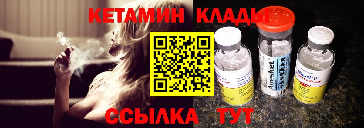 Кетамин VHQ  Вход с VPN  Бузулук 