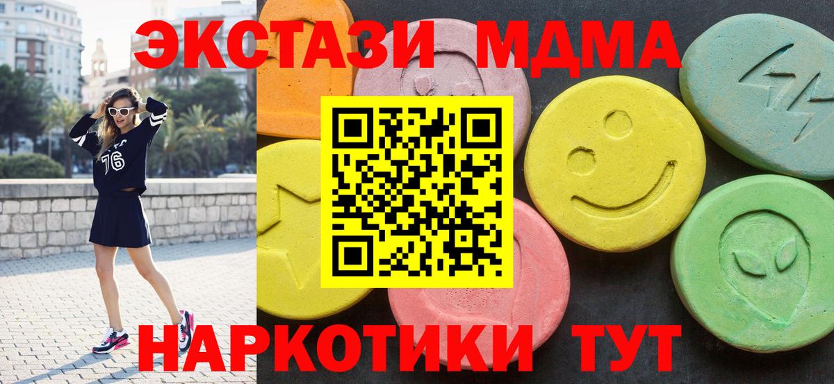 Бузулук  MDMA кристаллы  Вход с VPN  MDMA crystal 