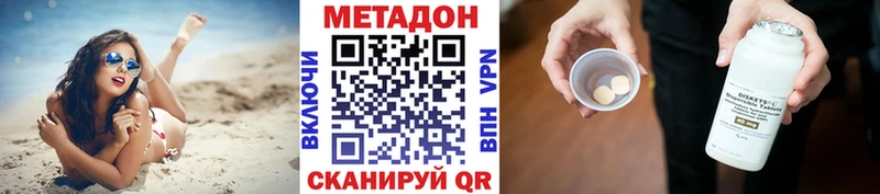 Метадон кристалл Бузулук