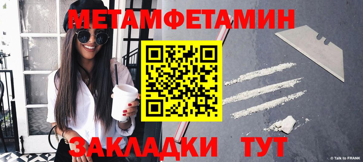 МЕТАМФЕТАМИН Декстрометамфетамин 99.9% Бузулук