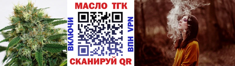 Дистиллят ТГК Wax  Бузулук 