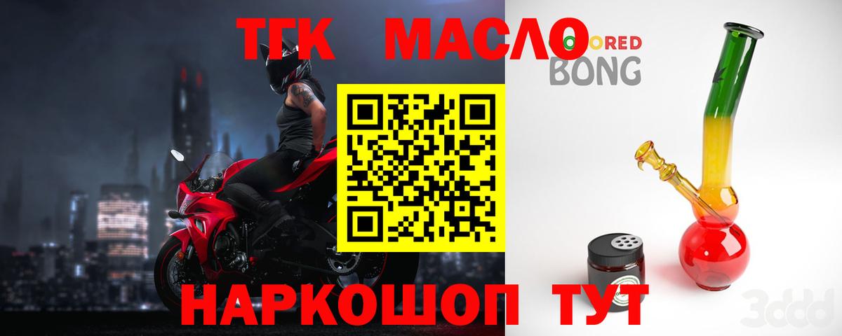 Бузулук  Дистиллят ТГК гашишное масло  Вход с VPN 