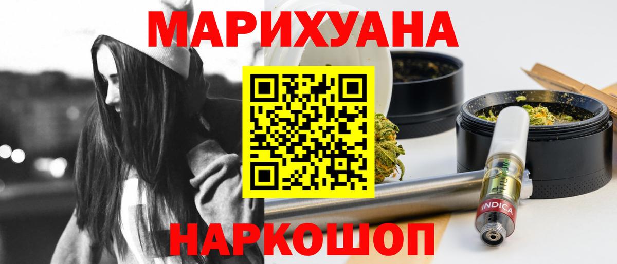 Бошки Шишки конопля Бузулук